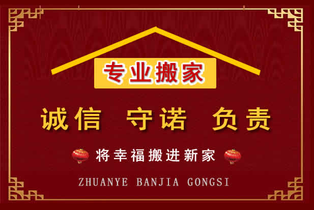 萧县搬家电话
